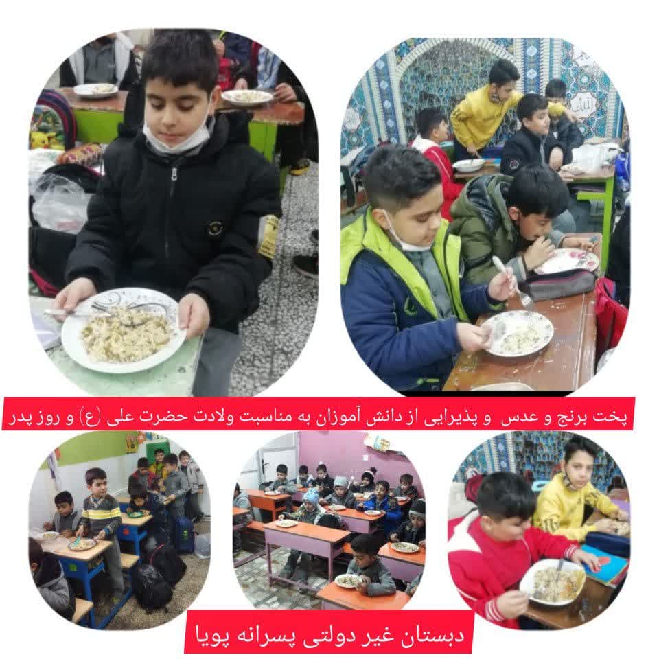 مناسبت ها