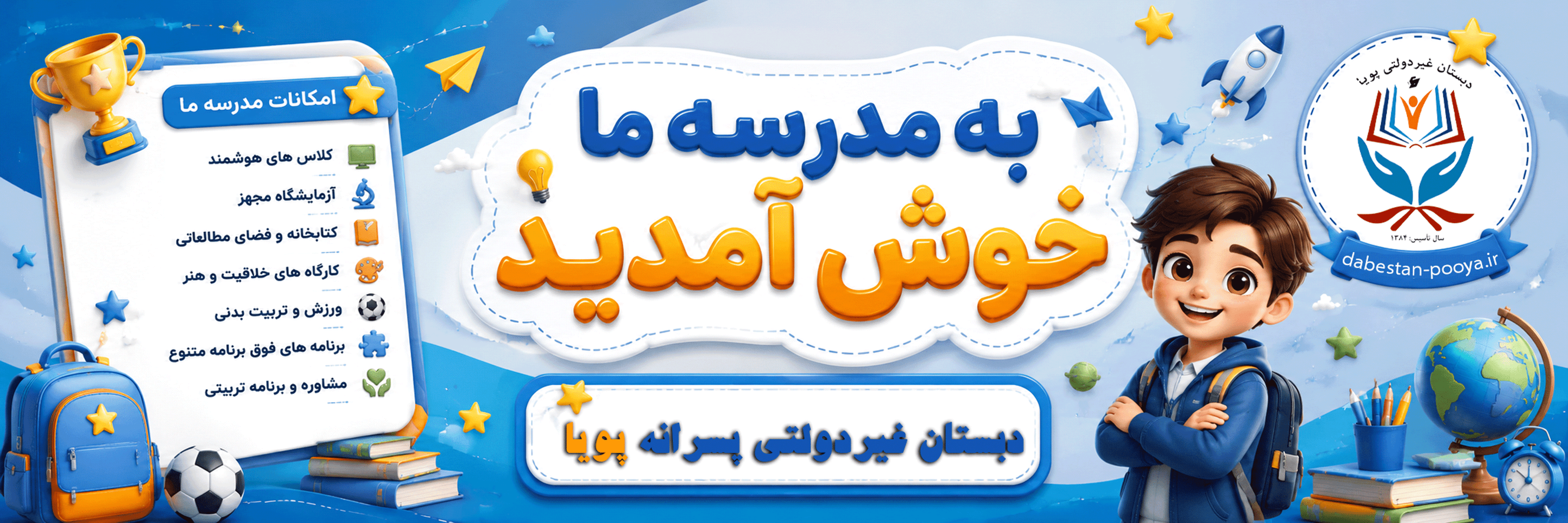 فرم ثبت نام 1406-1405
