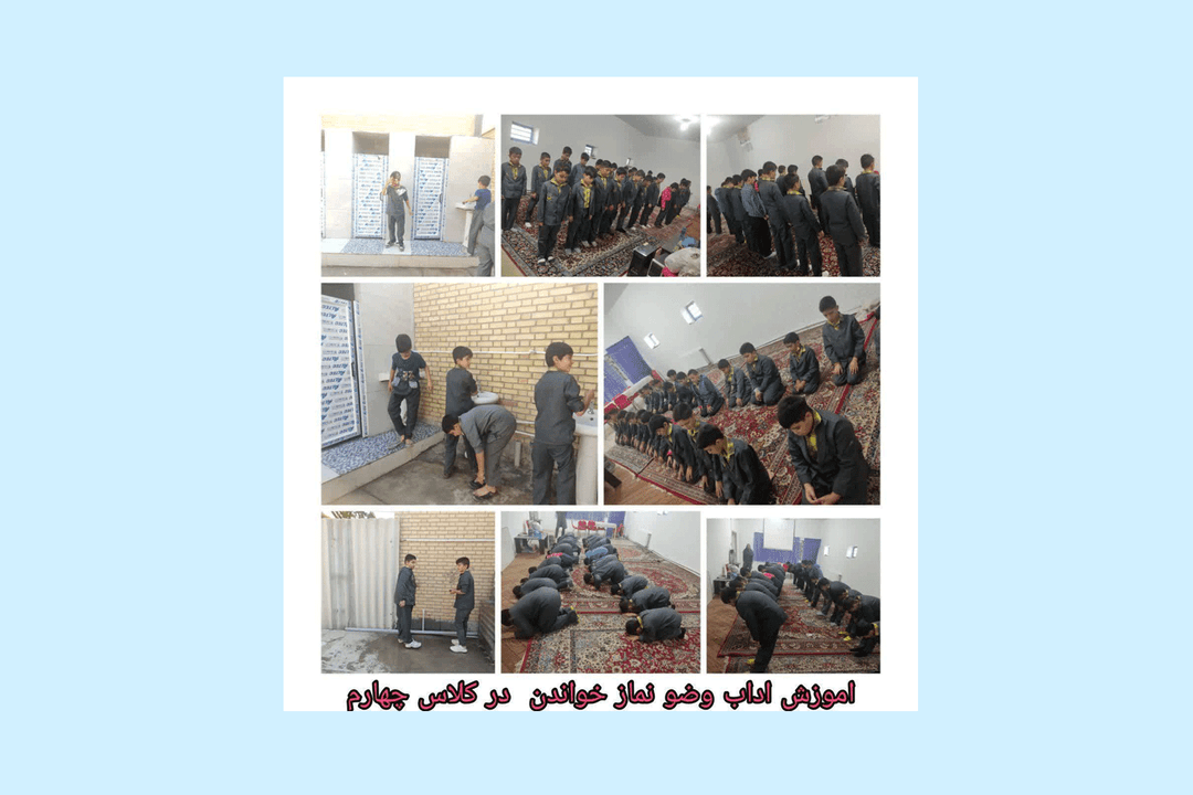 نماز جماعت
