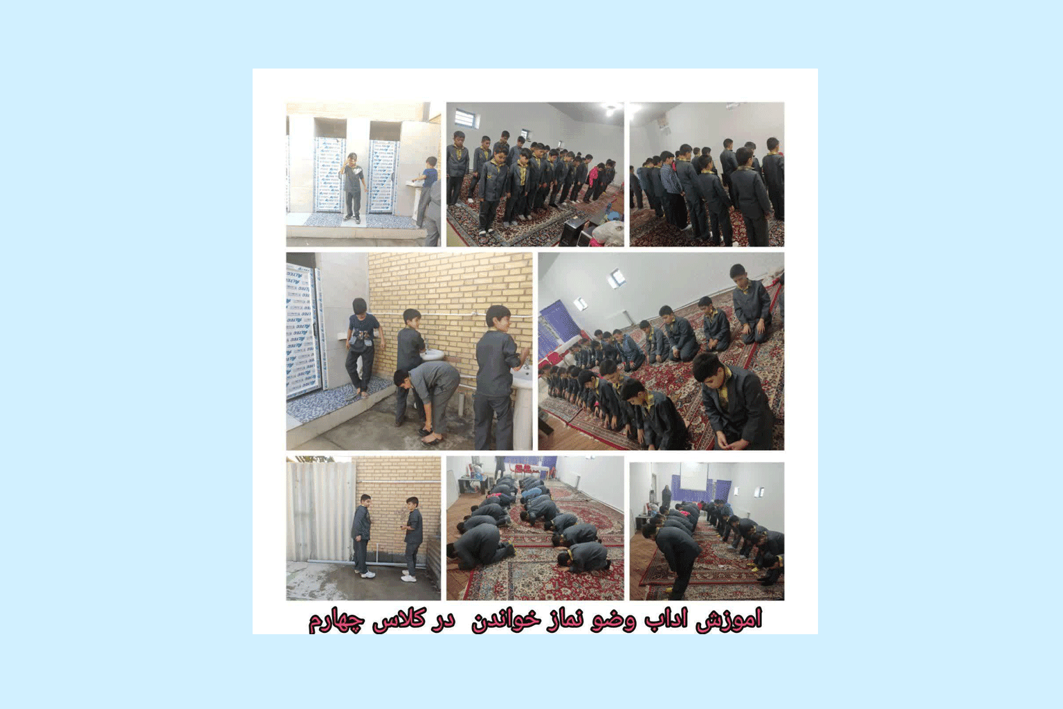 نماز جماعت