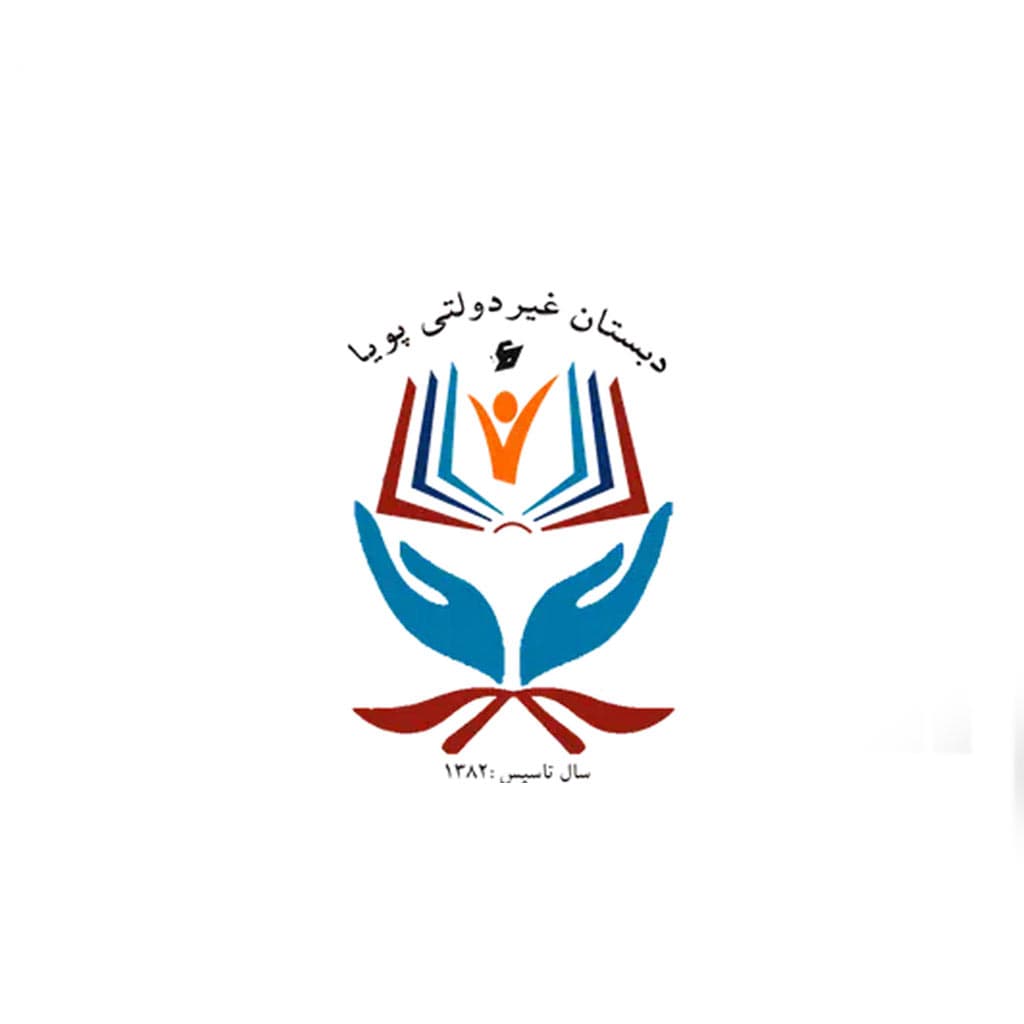 بهترین دبستان در اصفهان