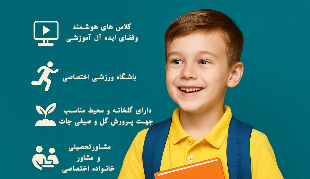 امکانات و خدمات