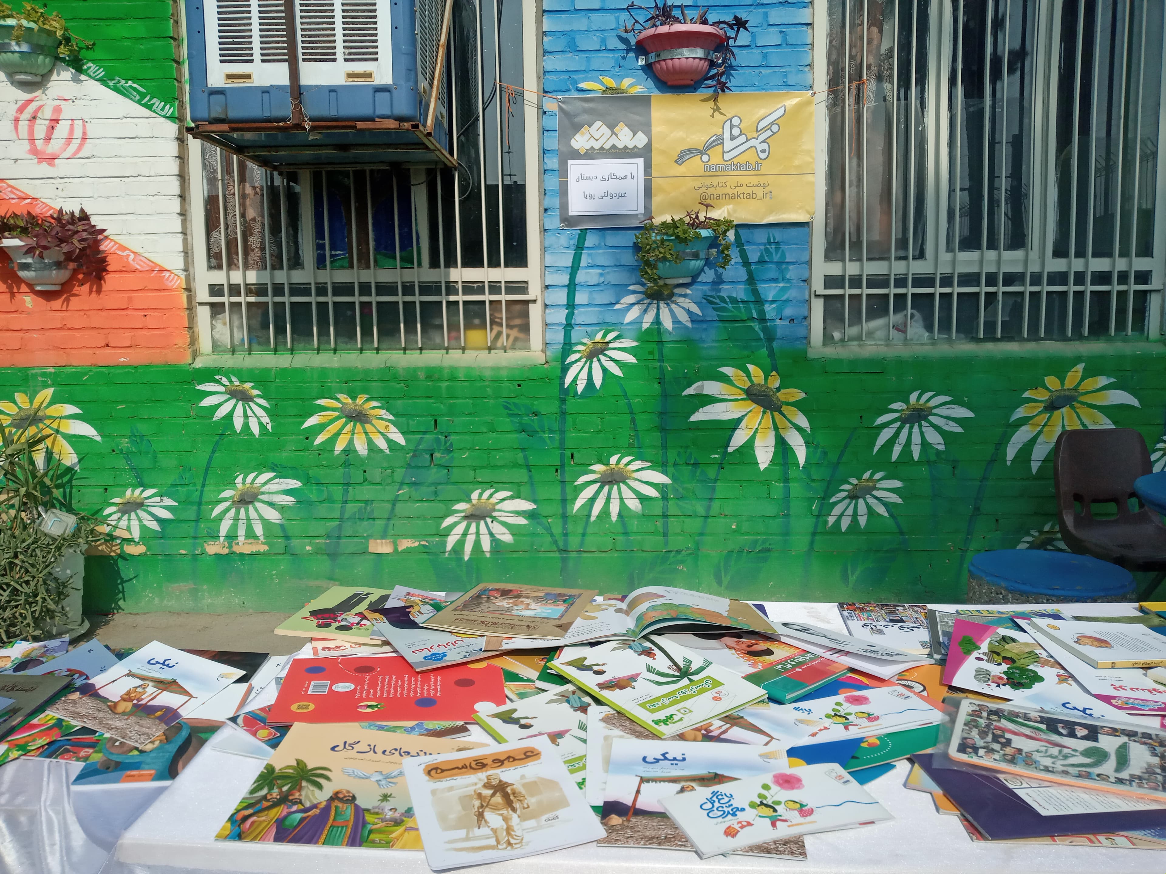 هفته کتاب و کتابخوانی 