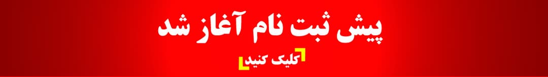 فرم ثبت نام